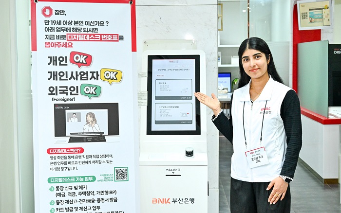 BNK부산은행, 외국인 고객 금융 편의 높인다... ‘외국인 서포터즈’ 운영
